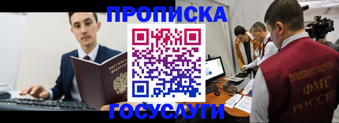 прописка для военкомата в Дербенте