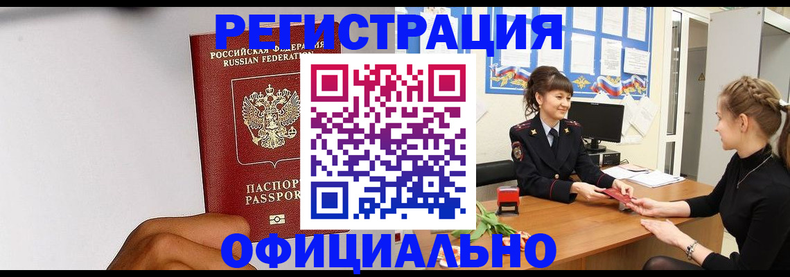 временная регистрация поиск в Дербенте