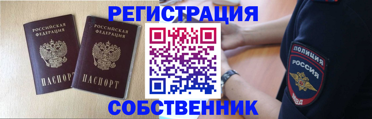 временная регистрация для школы в Дербенте