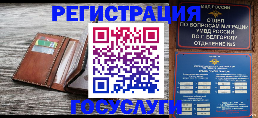 прописка 2025 в Дербенте