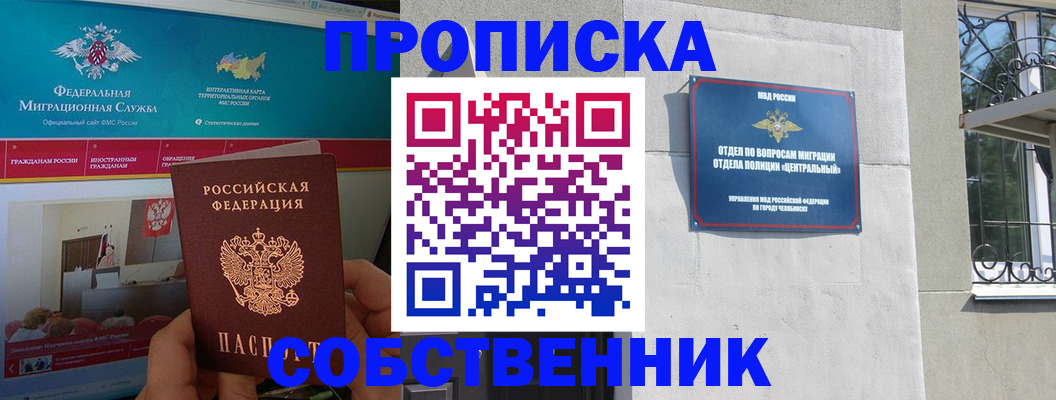 прописка поиск в Дербенте
